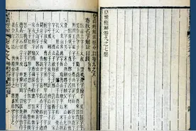 古人的名字也可以用来推断生僻字的字义？图片