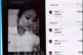 一女分饰六角骗“网恋男友”30万给丈夫投资养猪，被批捕图片