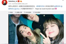 LISA晒与《青你2》导师合照 Jony J、ELLA、蔡徐坤合照被调侃像班主任图片