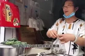 老南京人最爱的“小脚粽子”，她一包就是30多年图片