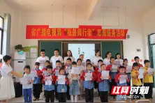 关爱留守儿童 湖南省广电局赴平江开展“我是阅行者”志愿服务活动图片