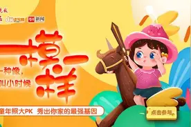有一种像叫小时候一模一样！快来参与创意亲子童年照PK，最强基因等你挑战图片