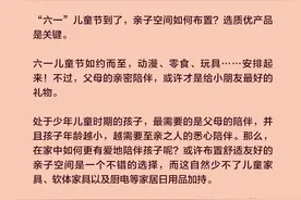 好物丨陪伴是最长情的告白，这样的亲子空间很有爱图片