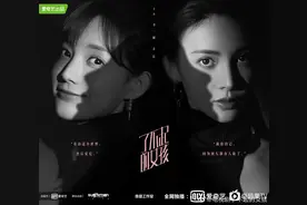 电视剧《了不起的女孩》官宣主演，李一桐、金晨加盟图片