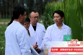 马忠明：保障良好生态 守住民生福祉视频封面