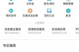 远离非法驾校 6月1日起深圳统一学车报名入口上线“i深圳”图片