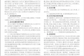 “深圳建设中国特色社会主义先行示范工会理论与实践研究”征文启事图片