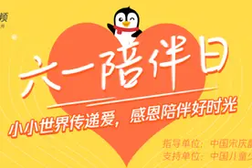 相约“六一陪伴日”，百家机构暖心传递爱与感恩图片