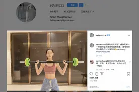 奶茶妹妹晒健身照感慨：唯有身体不会骗自己图片