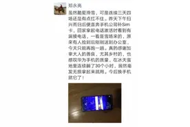 失而复得 华为“查找手机”功能有多强大？快来了解一下图片