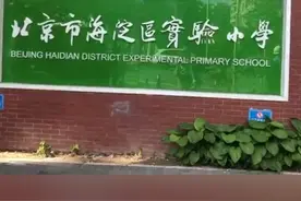 记者探访北京海淀实验小学返校复课 学生测体温入校视频封面