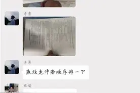 安徽高职考试疑泄题，警方锁定当事人，此前有考生带手机偷拍试卷图片