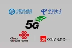 广电启动5G试验网 700Mhz给移动做嫁衣图片