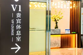 虹桥机场贵宾室今起首次对普通旅客开放视频封面