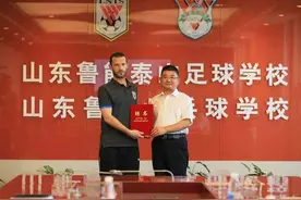 西蒙•弗雷塔斯受聘担任鲁能青训技术总监图片