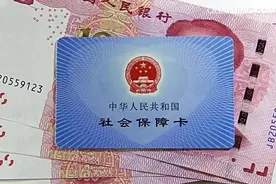 退休人员注意！今日起养老金发放将全面使用社保卡图片