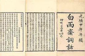 陈廷焯：一生撰编之著 都完成于泰州图片