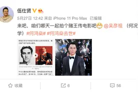 拉吴彦祖当主角拍赌王传记电影？香港导演伍仕贤被何超仪怒怼图片