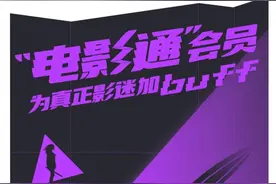 优酷推出全新会员服务：228元 电影线上线下都能看图片