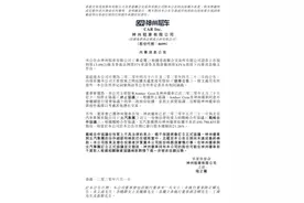 北汽集团接盘神州租车 或成最大股东图片