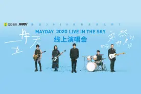没有现场观众的五月天，能成为直播演唱会的拐点吗？图片