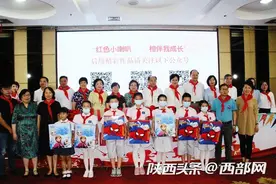“小喇叭”释放大能量！陕西“红色小喇叭、相伴我成长”活动启动图片