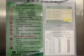 长春机场电梯安全管理公示牌换装图片
