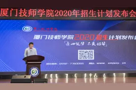 ​厦门技师学院招生开始啦图片