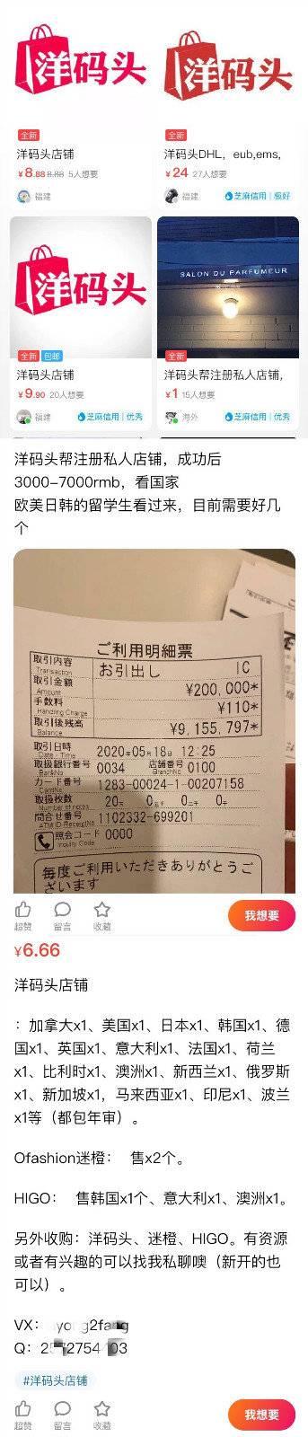 洋码头再陷假货风波：用户投诉不断，平台监管遭质疑