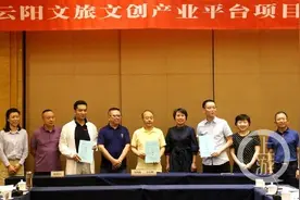 云阳文旅文创产业平台签约，重庆中国三峡博物馆“总分馆制”再取新成效图片