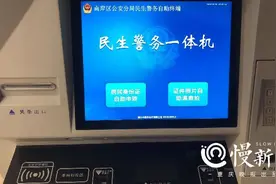 南坪派出所完成综合服务窗口改造升级 可直接办理134项业务图片