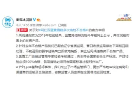 奥雪回应“网红双蛋黄雪糕多次抽检不合格”：不合格雪糕为去年生产，目前未在市场销售图片