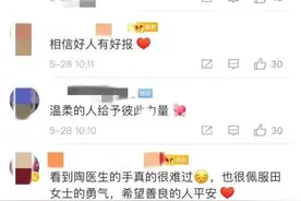 再遇为自己挡刀的患者家属，陶勇医生笑了，网友却看哭了……图片
