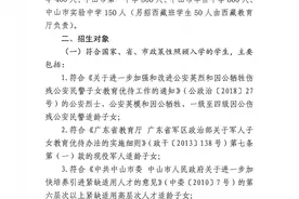 中山纪中、一中、侨中、实中招生通告出炉！7月3日电脑随机摇号图片