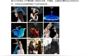 杨丽萍徒弟水月婚礼现场图 水月是谁个人资料曾被杨丽萍赞美像自己图片