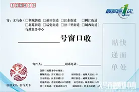 月均使用1000个！义乌这个“信封”全市推广图片