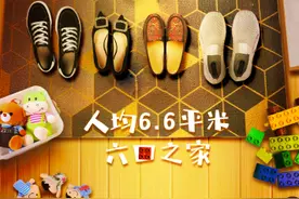 《暖暖的新家》人均6.6平米的家变身四室两厅六大空间新居图片
