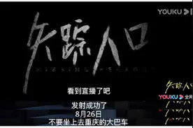 暗物质粒子探测卫星“盯上”开往重庆的大巴！优酷悬疑剧场公布片单，14部中有3部和重庆息息相关图片