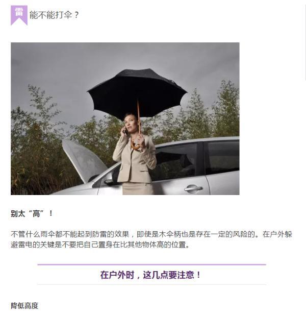 雷雨天能打电话吗？防雷十大要诀，件件要记清