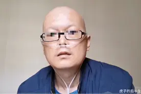 “虎子的后半生”：不能线上“卖惨”线下“挥霍”图片