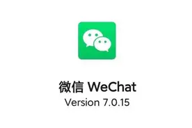 微信号终于能改了？图片
