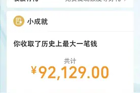 出租司机接到9万多大单子！乘客说不要就不要了...图片