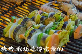 烧烤界最能打的，还真轮不上肉 | 原创图片