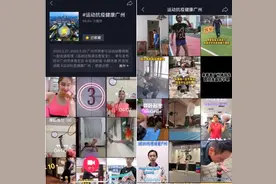 运动抗疫健康广州，快看top10有没有你图片