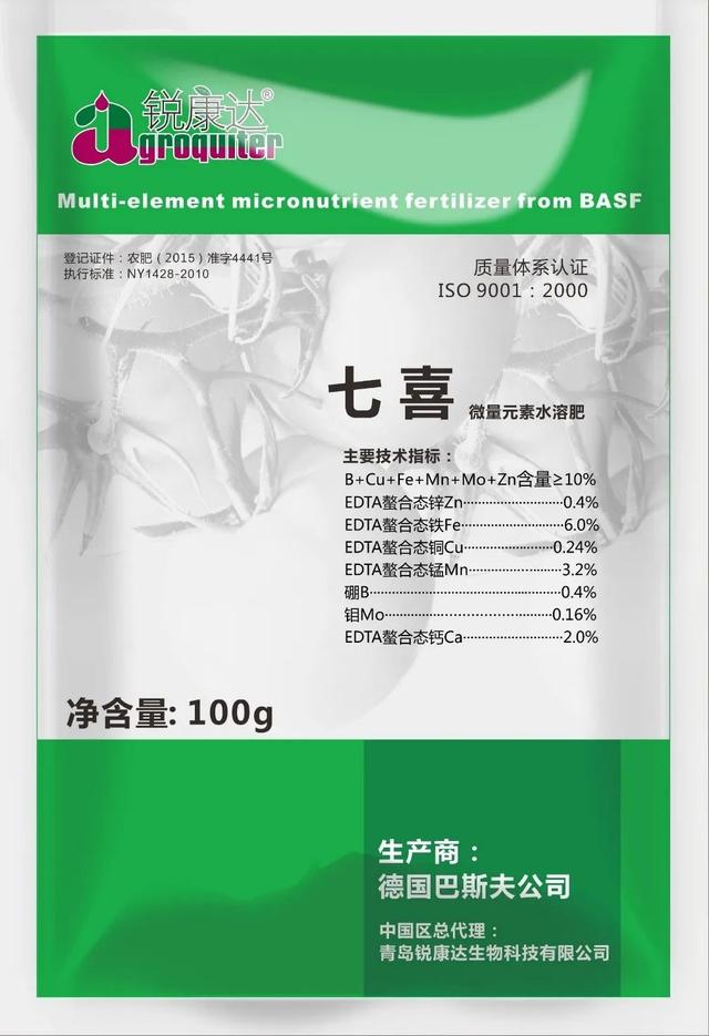 七喜：微量元素+钙，混配强、不拮抗！中微同补，农户用了直夸好