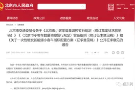 北京无车家庭购车增2万牌照是进步图片