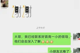 一则特别的“寻人启事”：寻找每天守在垃圾桶边的孩子，背后的故事很暖心图片