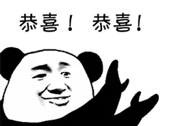 好运爆棚！贵州一彩民15元买中体彩大乐透头奖1800万图片