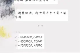 安徽高职分类招生考试疑遭泄题，警方已锁定相关当事人图片
