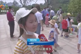 中国一冶组织建设者开展“六一”亲子活动｜武汉新闻视频封面